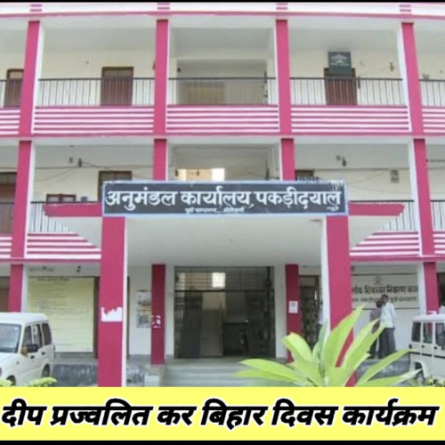 विधायक ने दीप प्रज्वलित कर बि