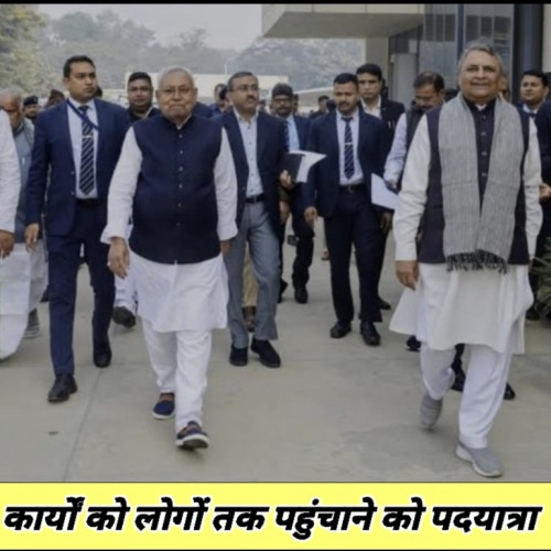 नीतीश के कार्यों को लोगों तक प